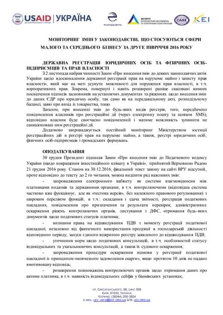 Концепція змін у законодавчій базі Республіки Казахстан, що стосуються гемблінгу в країні